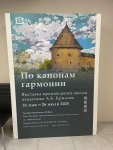 00-vernisa-po-kanonam-garmonii-31-maja-2025