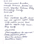 05-otzyvy-vystavka-eskov-2026