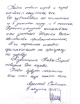07-otzyvy-vystavka-eskov-2026