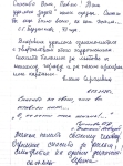 08-otzyvy-vystavka-eskov-2026