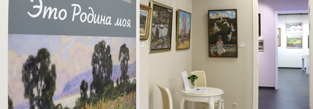 28 мая - 10 июля 2022 персональная выставка Заслуженного художника РСФСР Николая Николаевича Галахова "Это Родина моя. От Волги до Карелии"