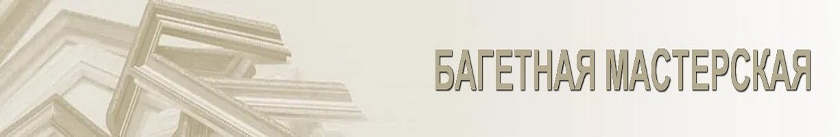 картинка для странички багет