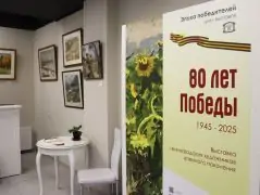 выставка 80 лет победы