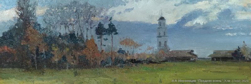 заглавная картинка выставка от этюда к картине