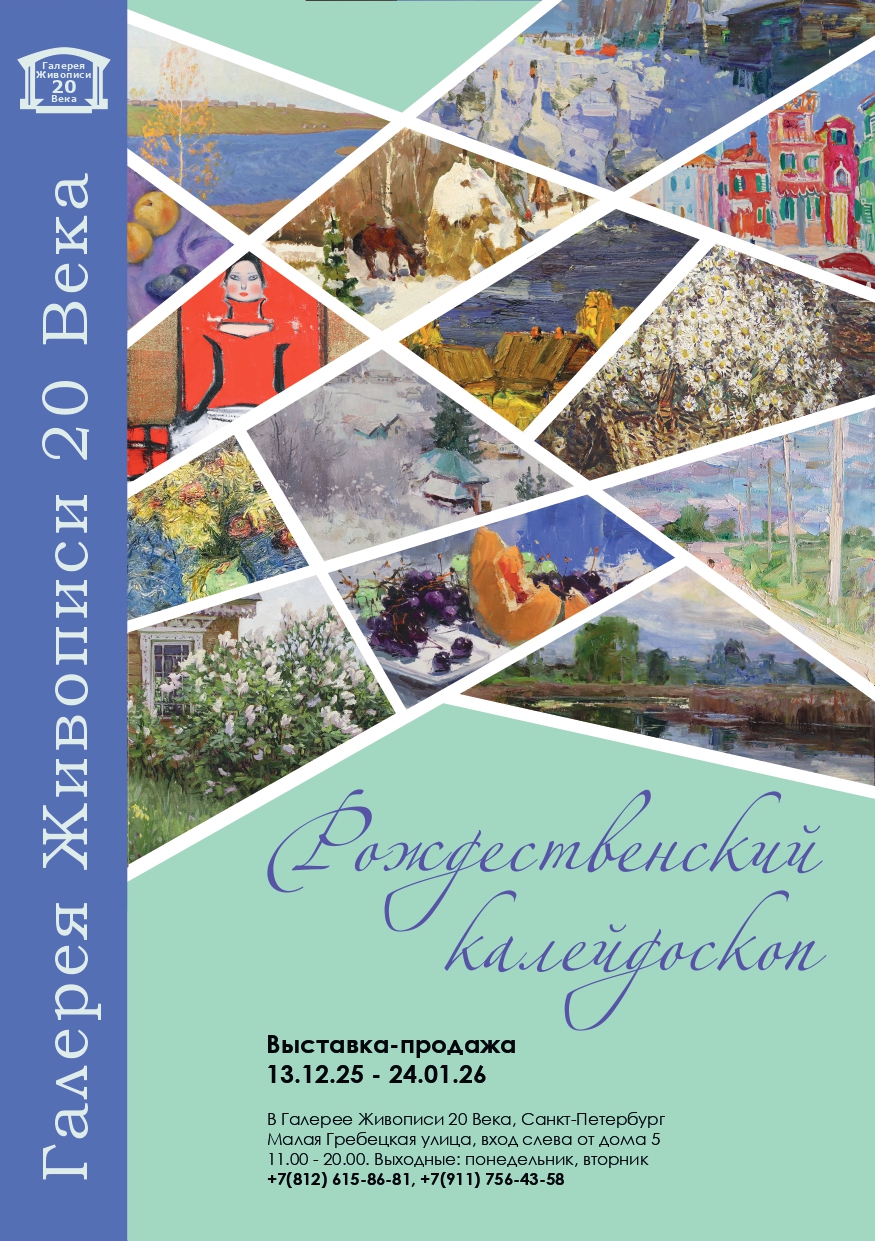 буклет рождественский калейдоскоп 2025-2026