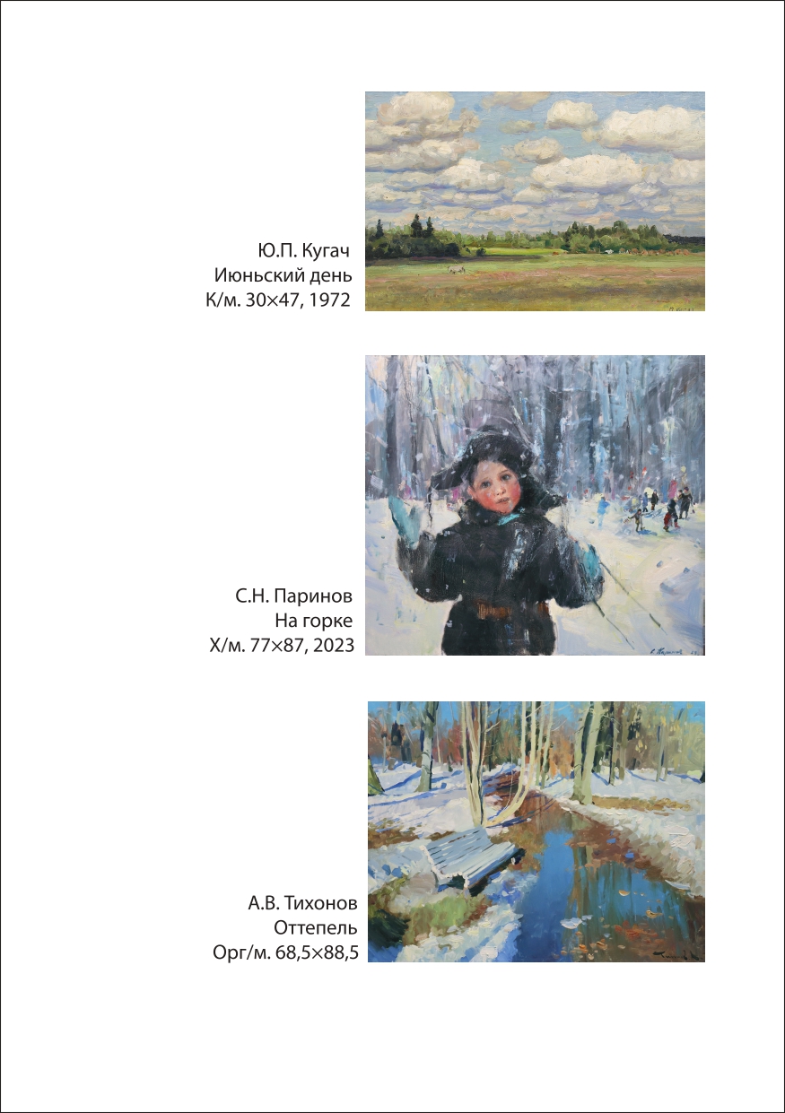 буклет рождественский калейдоскоп 2025-2026