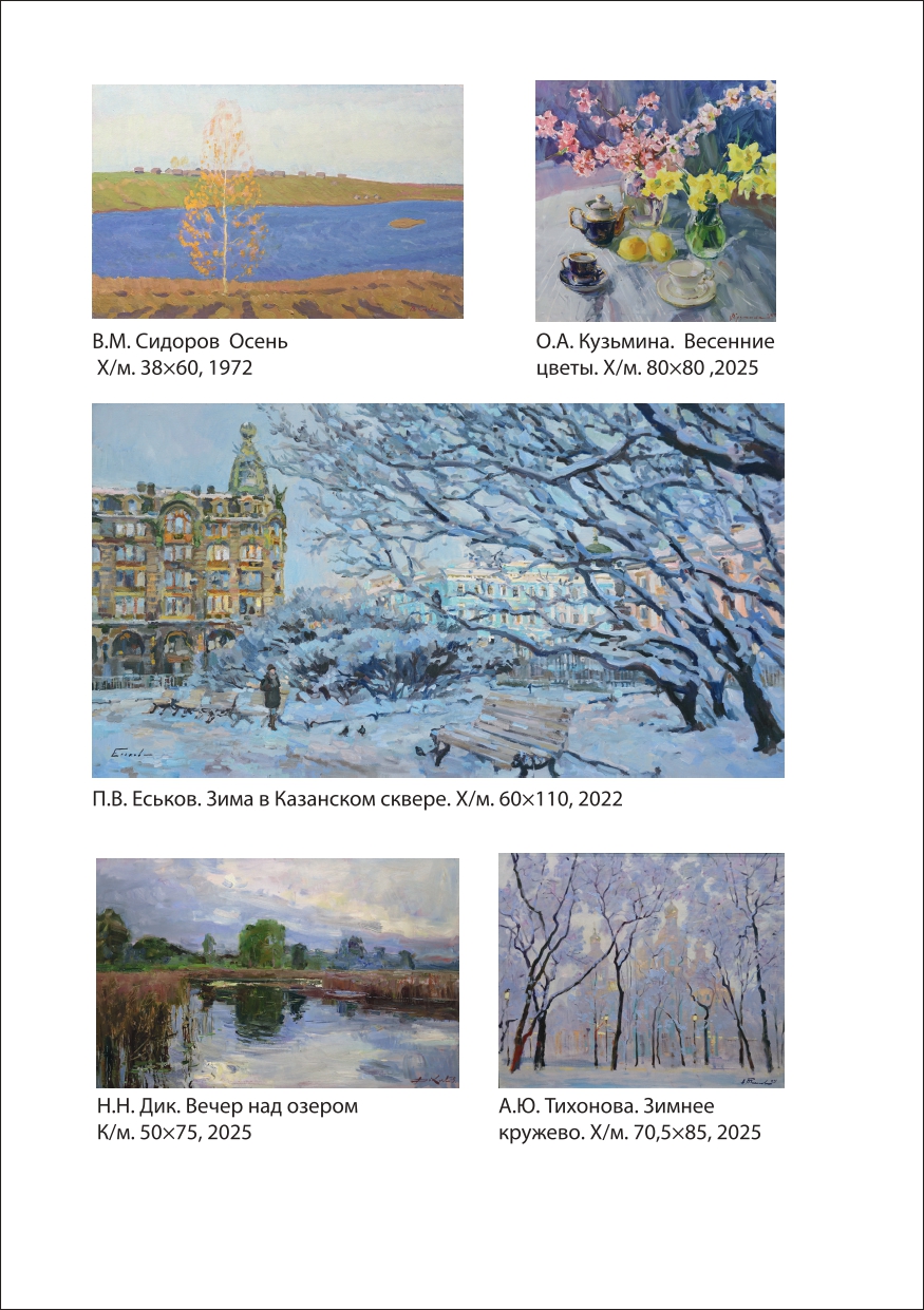 буклет рождественский калейдоскоп 2025-2026