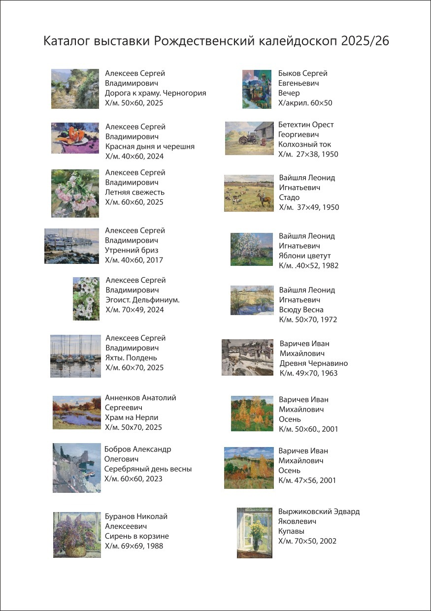 буклет рождественский калейдоскоп 2025-2026