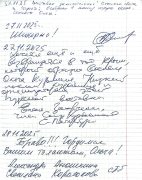 из книги отзывов