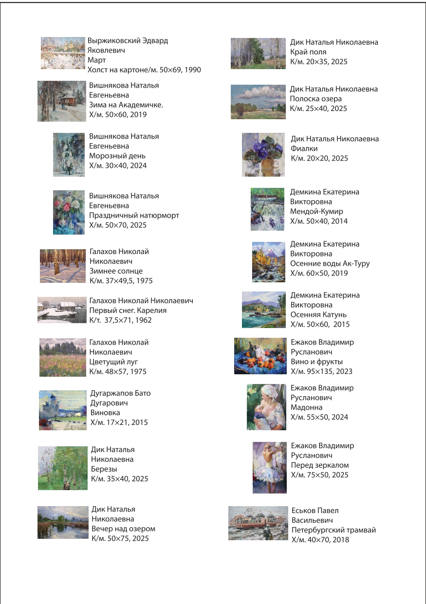 буклет рождественский калейдоскоп 2025-2026