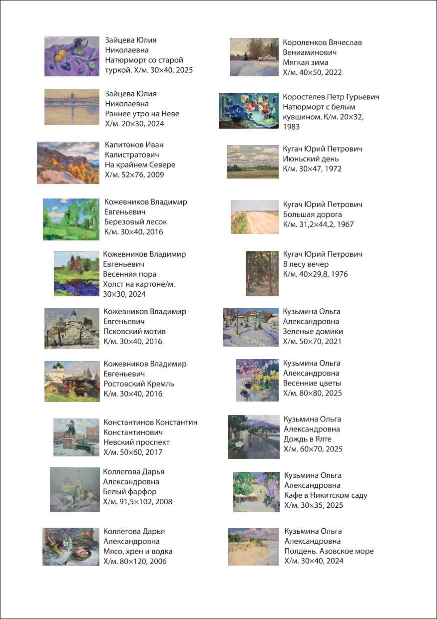 буклет рождественский калейдоскоп 2025-2026