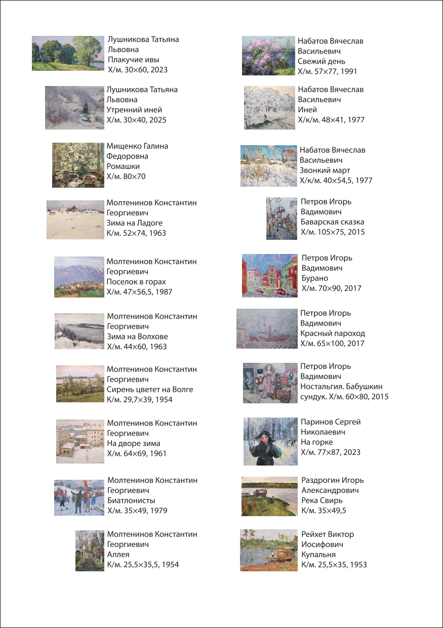 буклет рождественский калейдоскоп 2025-2026