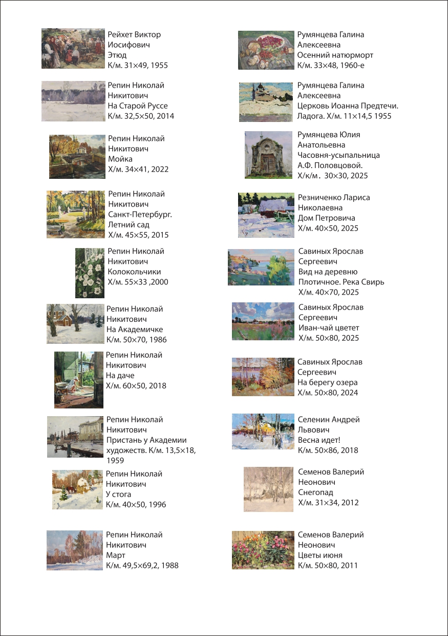 буклет рождественский калейдоскоп 2025-2026