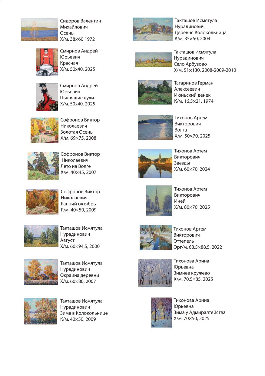 буклет рождественский калейдоскоп 2025-2026