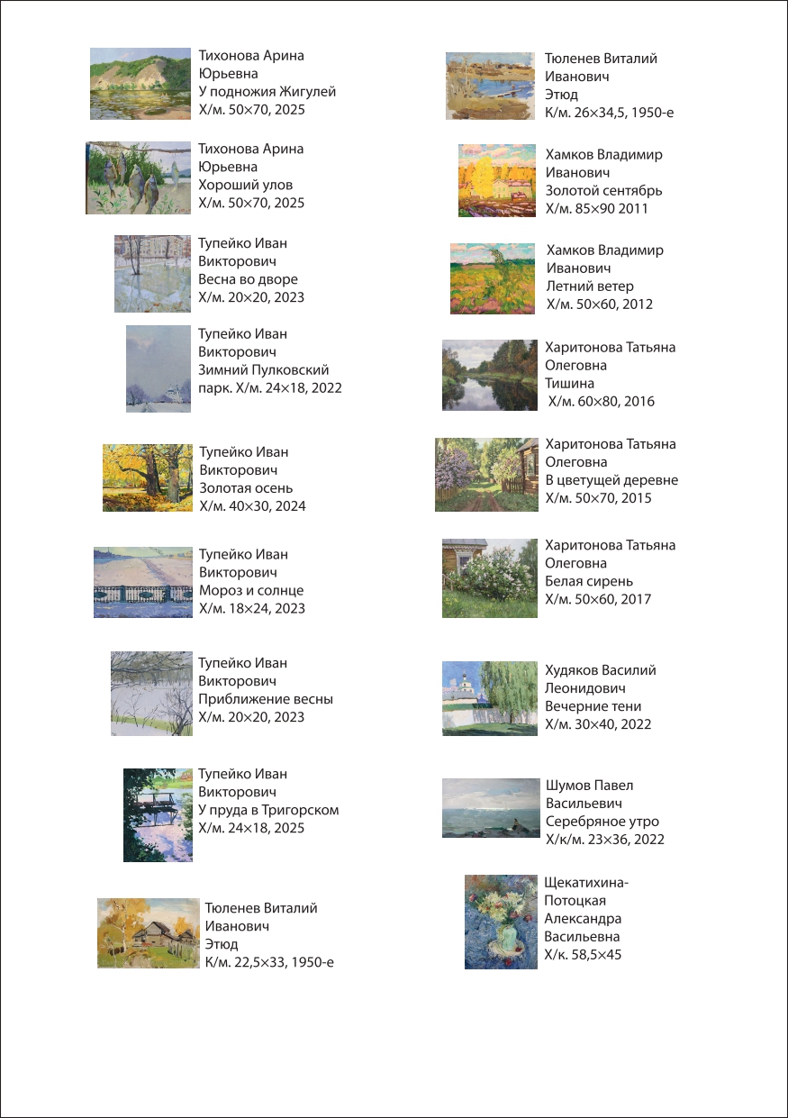 буклет рождественский калейдоскоп 2025-2026