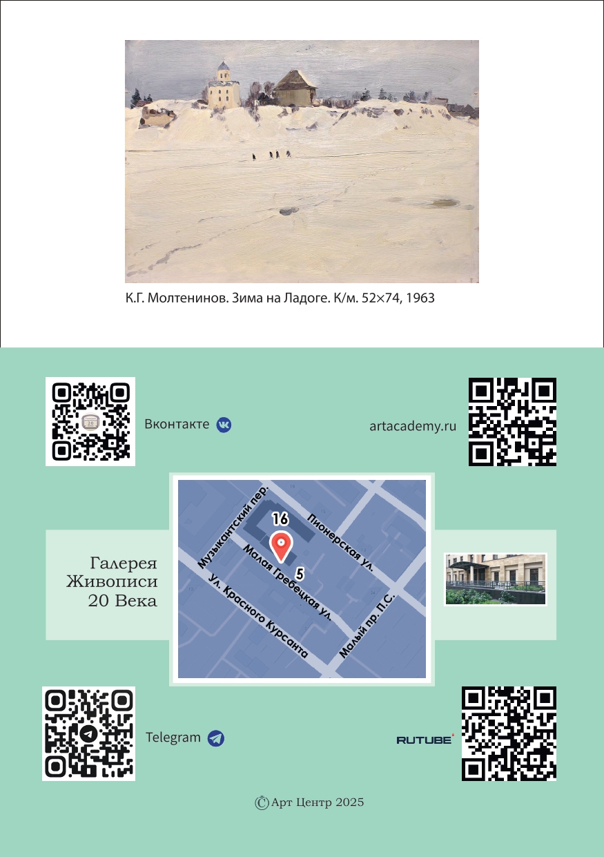 буклет рождественский калейдоскоп 2025-2026