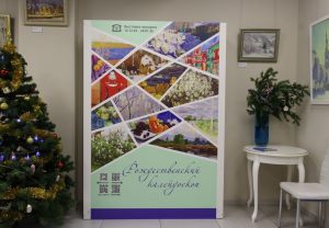 рождественский калейдоскоп 2025-2026