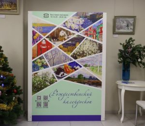 рождественский калейдоскоп 2025-2026