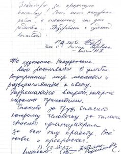 отзывы о выставке Рождественский калейдоскоп