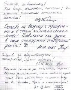 отзывы о выставке Рождественский калейдоскоп