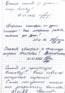 отзывы о выставке Рождественский калейдоскоп