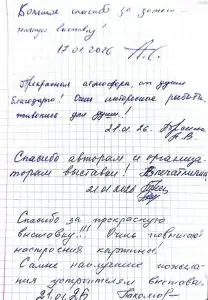 отзывы о выставке Рождественский калейдоскоп