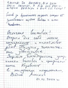 отзывы о выставке виктора коровина