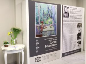 вернисаж выставки дарьи коллеговой