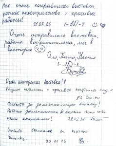 отзывы о выставке виктора коровина