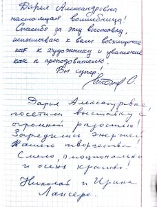 дарья коллегова отзывы