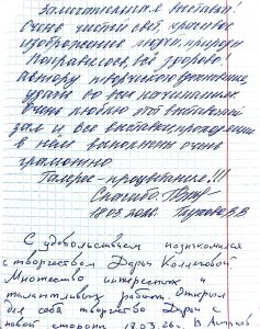 дарья коллегова отзывы